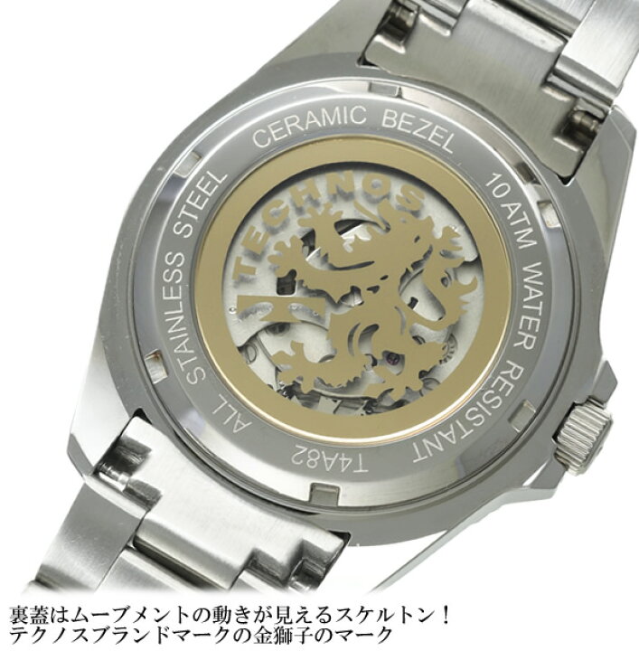 楽天市場】【TECHNOS】 テクノス 腕時計 メンズ ウォッチ 120周年 記念  
