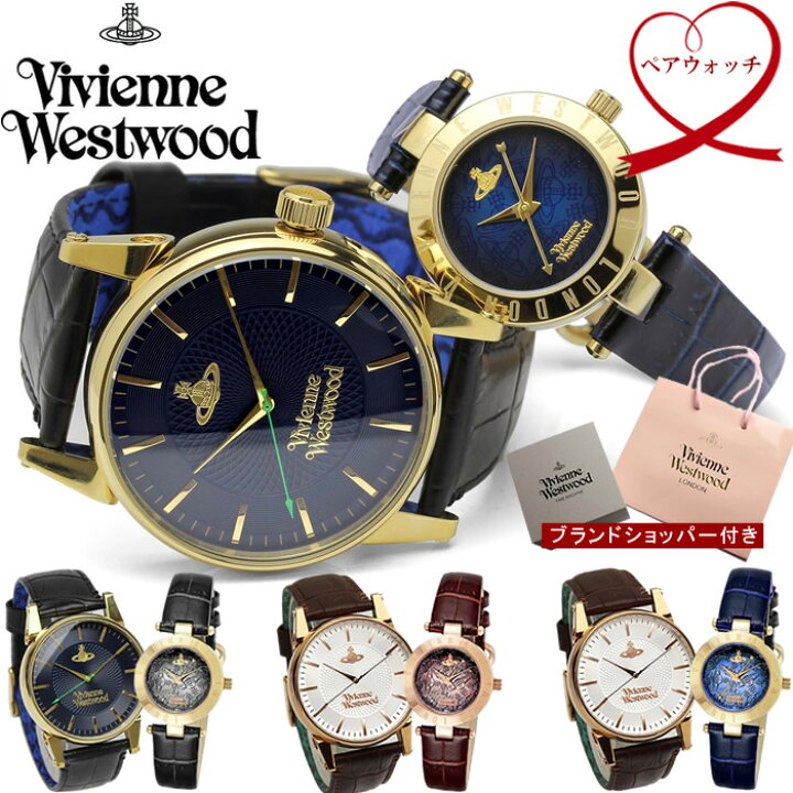 楽天市場】【ペアウォッチ】Vivienne Westwood ヴィヴィアンウエスト 