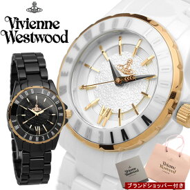 【正規ショッパー付き】Vivienne Westwood ヴィヴィアンウエストウッド 腕時計 セラミック ブラック ホワイト ユニセックス ブランド 人気 レディース ウォッチ VV088RSWH VV088RSBK