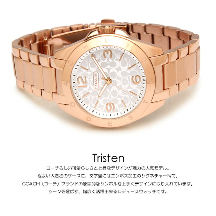 楽天市場】COACH コーチ 腕時計 レディース ステンレスベルト 女性用 