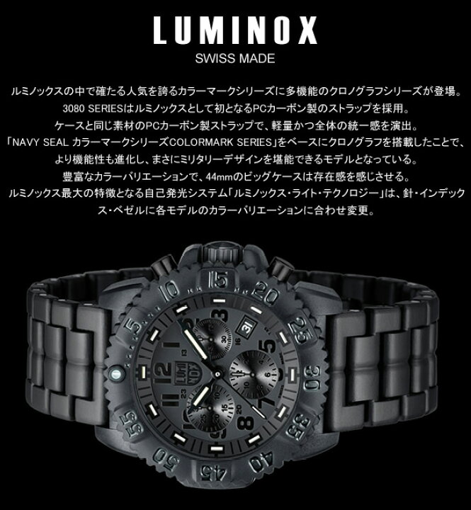 楽天市場】LUMINOX ルミノックス クロノグラフ 腕時計 メンズ  
