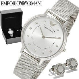 EMPORIO ARMANI アルマーニ 腕時計 レディース ピアス セット ブランド 人気 シルバー ar80029