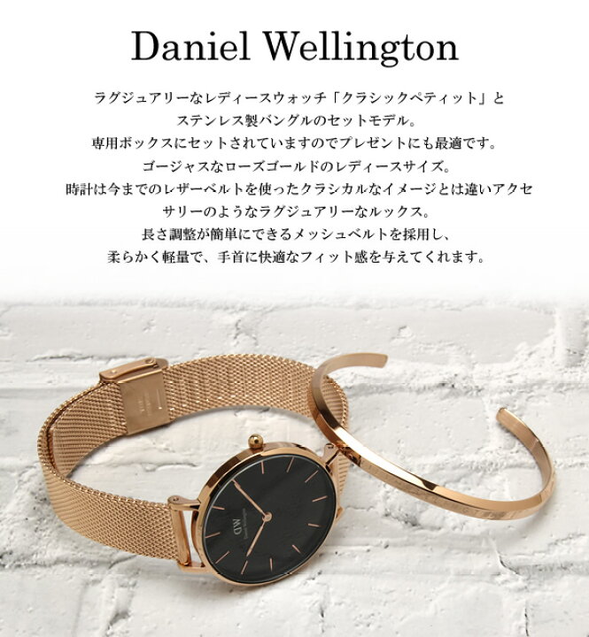 楽天市場】Daniel Wellington ダニエルウェリントン バングル 腕時計 