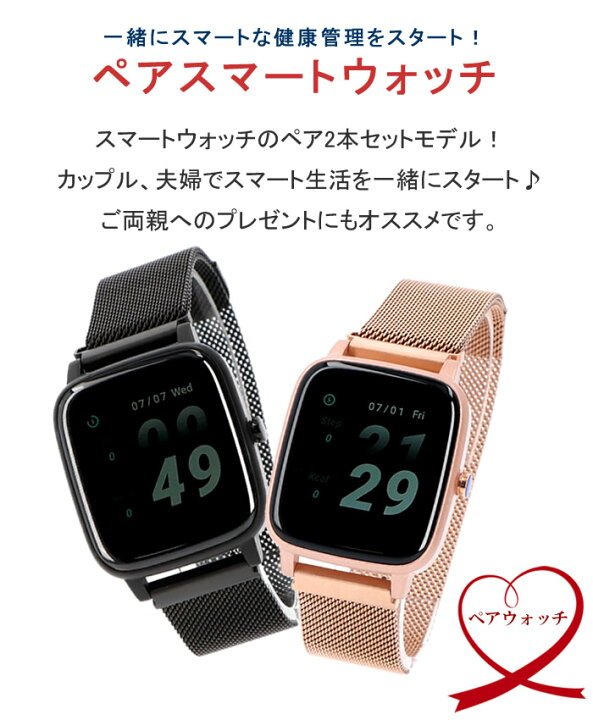 楽天市場】【ペアウォッチ】PROJET EE スマートウォッチ メンズ 