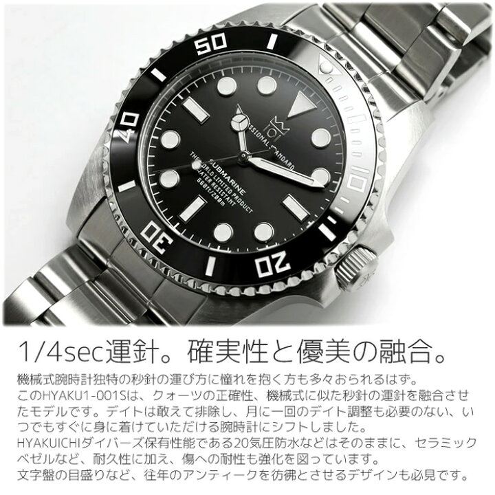 楽天市場】HYAKUICHI ヒャクイチ 101 ダイバーズウォッチ 腕時計 