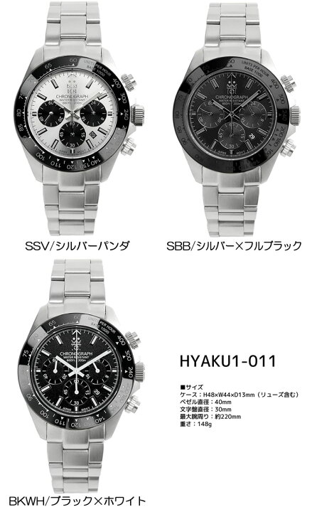 楽天市場】【マラソンセール】【半額以下】HYAKUICHI ヒャクイチ 101 