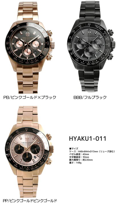 楽天市場】【マラソンセール】【半額以下】HYAKUICHI ヒャクイチ 101 