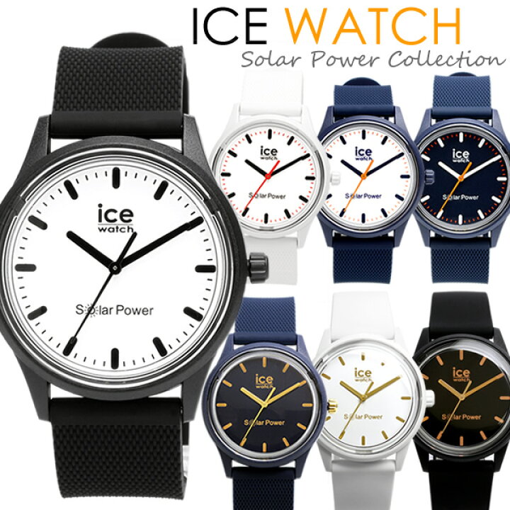 楽天市場】アイスウォッチ ICE WATCH ソーラー 腕時計 メンズ 