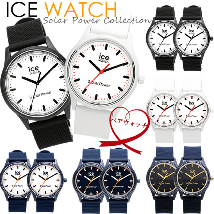 楽天市場】【ペアウォッチ】アイスウォッチ ICE WATCH 腕時計 ペア 