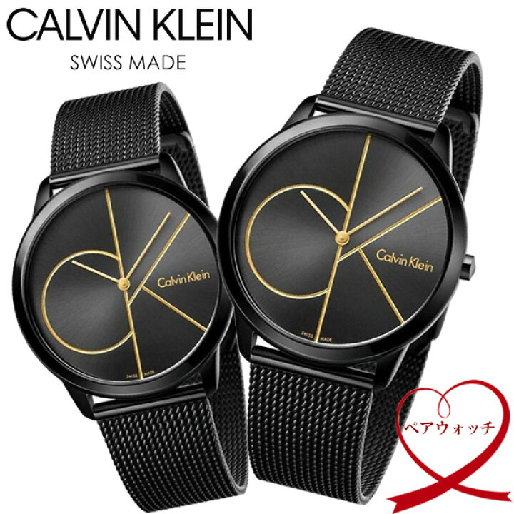 楽天市場 Calvin Klein カルバンクライン ペアウォッチ 2本セット ブランド ロゴ ブラック メッシュベルト 腕時計 クオーツ カップル おすすめ 夫婦 恋人 お揃い 記念 結婚 代 30代 40代 50代 60代 K3m214x1 K3m224x1 Cameron