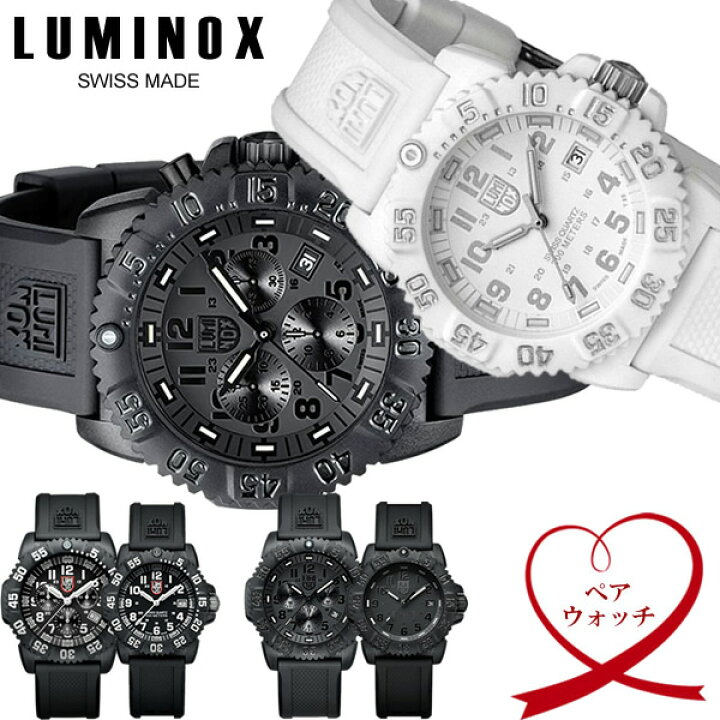 楽天市場】【ペアウォッチ】LUMINOX ルミノックス 腕時計 ペア腕時計 