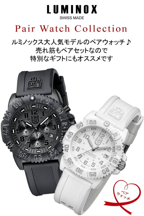 楽天市場】【ペアウォッチ】LUMINOX ルミノックス 腕時計 ペア腕時計 