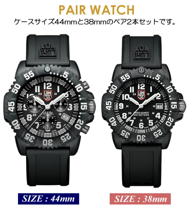楽天市場】【ペアウォッチ】LUMINOX ルミノックス 腕時計 ペア腕時計 