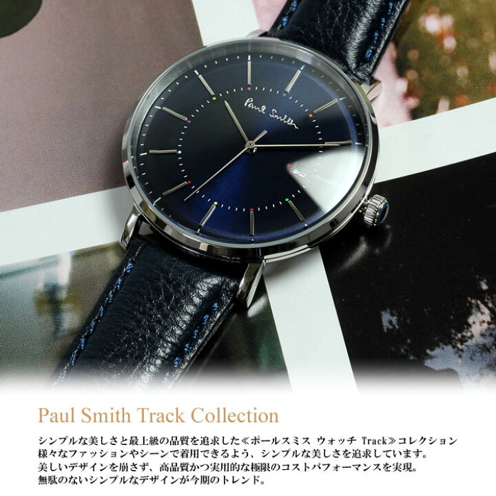 楽天市場】ポールスミス Paul Smith 腕時計 メンズ 革ベルト Track 