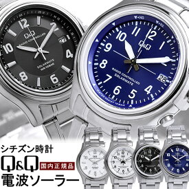 腕時計 メンズ 電波 ソーラー シチズン CITIZEN Q&Q 世界5局対応 電波時計 ソーラー 腕時計 メンズ 電波 ウォッチ 10気圧防水 ステンレス ギフト プレゼント カレンダー HG18