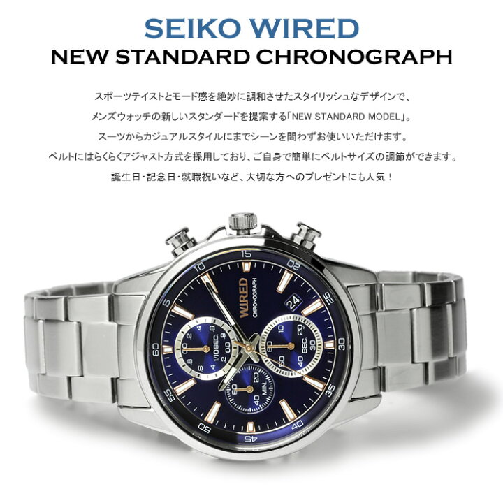 楽天市場】セイコー ワイアード SEIKO WIRED ニュースタンダード 