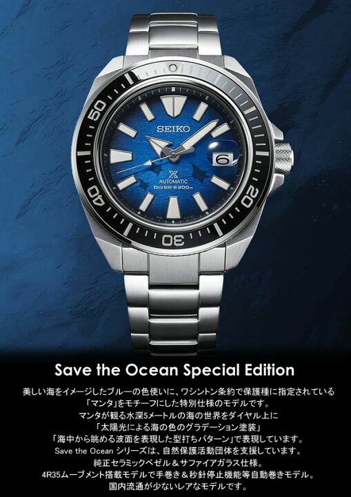楽天市場】SEIKO セイコー プロスペックス 腕時計 メンズ 自動巻き 