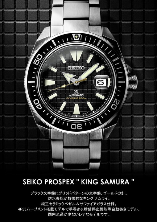 楽天市場】SEIKO セイコー プロスペックス 腕時計 メンズ 自動巻き 