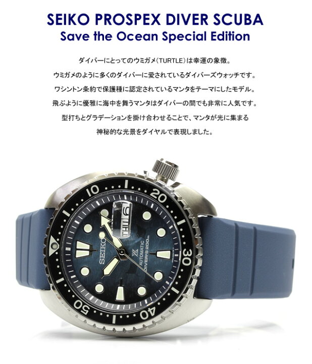 楽天市場】SEIKO セイコー プロスペックス メンズ 腕時計 Save the 