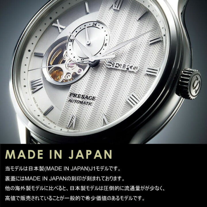 楽天市場】SEIKO セイコー 腕時計 メンズ プレサージュ 自動巻き 日本  