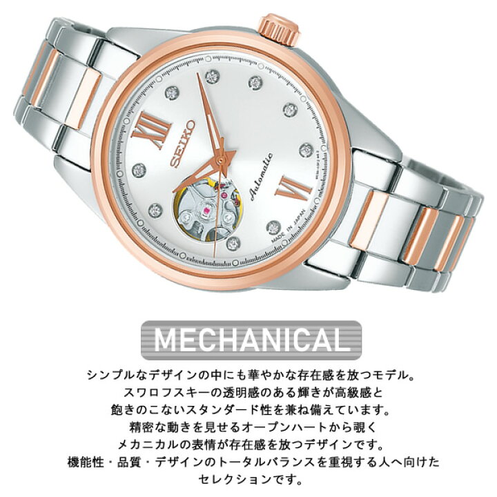 楽天市場】SEIKO セイコー 腕時計 レディース セレクション MECHANICAL 