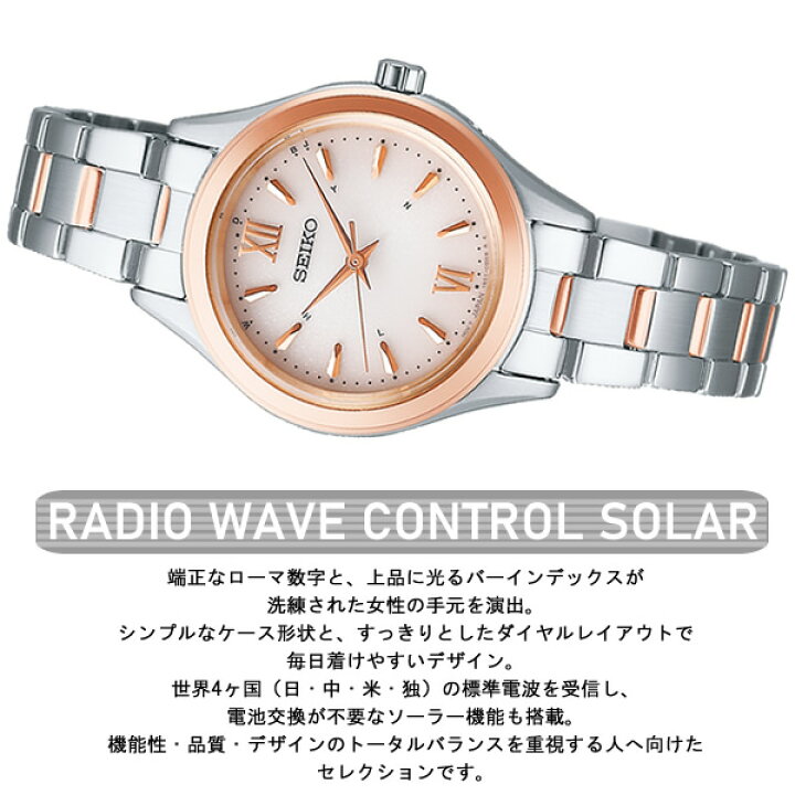 楽天市場】SEIKO セイコー 腕時計 レディース セレクション RADIO WAVE 