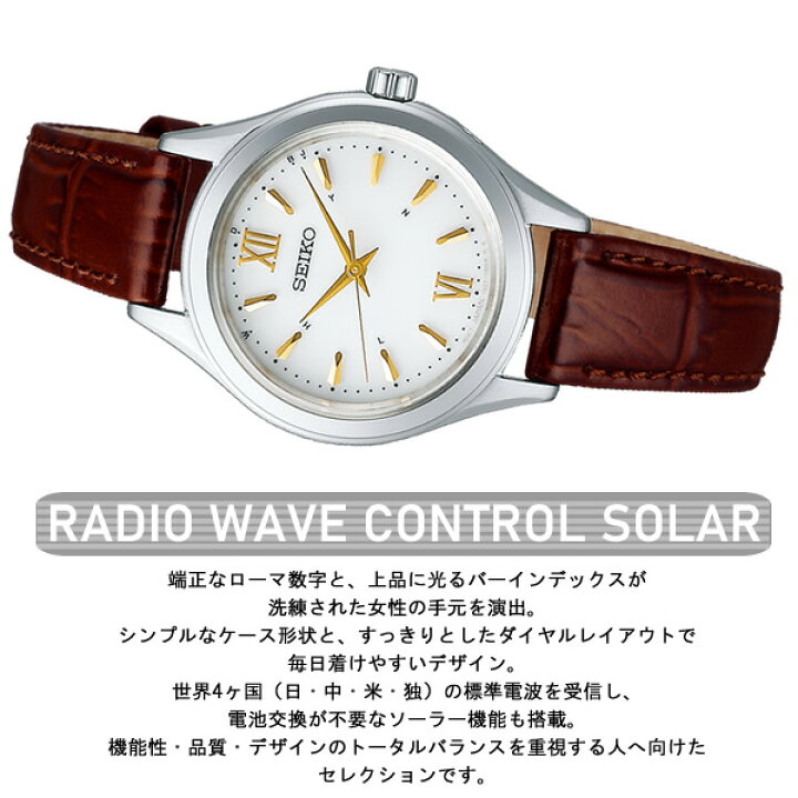 楽天市場】SEIKO セイコー 腕時計 レディース セレクション RADIO WAVE 