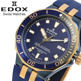 【楽天スーパーSALE】Edox エドックス 腕時計 メンズ デルフィン ダイバー デイト 300m防水 自動巻き スイス製 ブランド ギフト プレゼント ダイバーズウォッチ オートマチック ブルー 80110-357BURCA-BUIR
