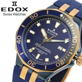 【マラソンセール】Edox エドックス 腕時計 メンズ デルフィン ダイバー デイト 300m防水 自動巻き スイス製 ブランド ギフト プレゼント ダイバーズウォッチ オートマチック ブルー 80110-357BURCA-BUIR