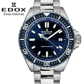 【マラソンセール】EDOX エドックス Neptunian ネプチューン 腕時計 メンズ ダイバーズウォッチ 男性 100気圧防水 1000m防水 自動巻き 44mm ブルー ギフト ブランド 80120-3bum-buf