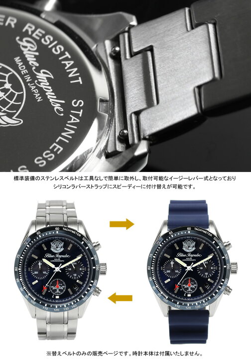 楽天市場】ブルーインパルス 腕時計 替えベルト シリコン ラバー 