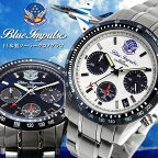 【マラソンセール】ブルーインパルス 腕時計 メンズ ソーラー クロノグラフ 日本製 限定モデル 公式エンブレム製品 ステンレスベルト ウォッチ 時計 父の日 プレゼント ギフト グッズ Blue Impulse 航空自衛隊 BIWP001
