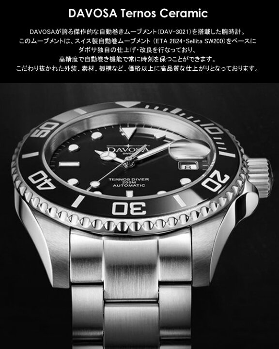 楽天市場】DAVOSA ダボサ 腕時計 メンズ 自動巻き ダイバーズウォッチ 
