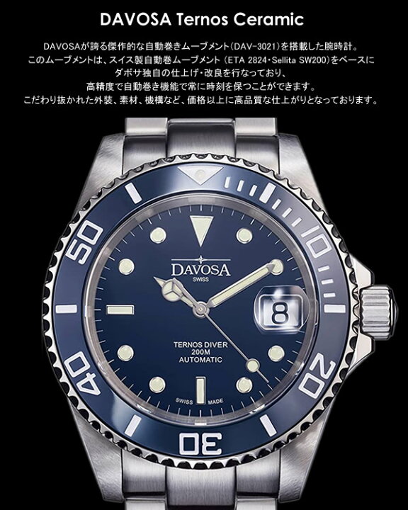 楽天市場】DAVOSA ダボサ 腕時計 メンズ 自動巻き ダイバーズウォッチ 