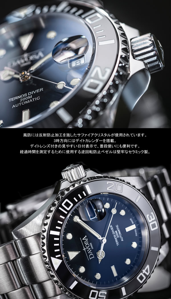 楽天市場】DAVOSA ダボサ 腕時計 メンズ 自動巻き ダイバーズウォッチ