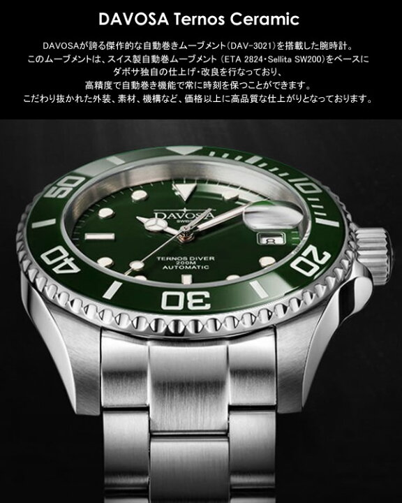楽天市場】DAVOSA ダボサ 腕時計 メンズ 自動巻き ダイバーズウォッチ 