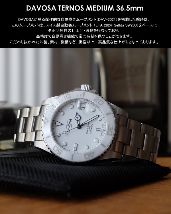 楽天市場】DAVOSA ダボサ 腕時計 メンズ レディース 自動巻き