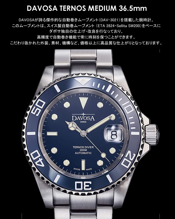 DAVOSA ダボサ 腕時計 36.5mm メンズ レディース 自動巻き ダイバーズウォッチ テルノス 20気圧防水 セラミックベゼル スイス製  ブルー 9827048 | CAMERON