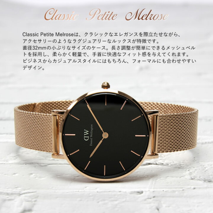 楽天市場】ダニエルウェリントン 腕時計 レディース 32mm メッシュ 