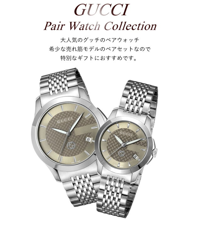 楽天市場】【ペアウォッチ】グッチ 腕時計 メンズ 時計 GUCCI ペア時計  
