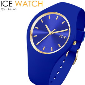 【楽天スーパーSALE】アイスウォッチ ICE WATCH 腕時計 メンズ レディース ICE blue アイスブルー ミディアム 時計 クオーツ 10気圧防水 ブルー