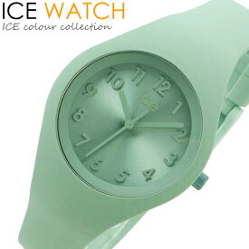 【マラソンセール】【半額 50%OFF】アイスウォッチ ICE WATCH アイス カラー ICE colour 腕時計 レディース 34mm スモール 時計 ウォッチ シリコン ラバー 10気圧防水 人気 ブランド グリーン 017914