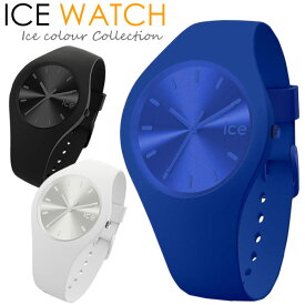 アイスウォッチ ICE WATCH アイス カラー ICE colour 腕時計 メンズ レディース 40mm ミディアム 時計 ウォッチ シリコン ラバー 10気圧防水 人気 ブランド