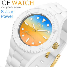 【マラソンセール】【半額 50%OFF】ICE WATCH アイスウォッチ 腕時計 レディース ソーラー アイスジェネレーション ウォッチ シリコン ラバー 10気圧防水 人気 ブランド サンライズ 限定 020391