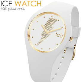 アイスウォッチ ICE WATCH アイスグラム ロック 腕時計 レディース メンズ 40mm ウォッチ シリコン ラバー 10気圧防水 人気 ブランド ホワイト ゴールド 019860