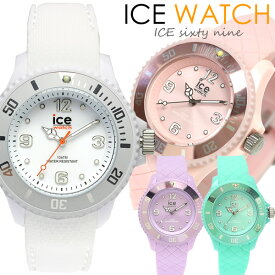 アイスウォッチ ICE WATCH アイスシックスティナイン 腕時計 レディース ICE Sixty nine クォーツ 10気圧防水 シリコン