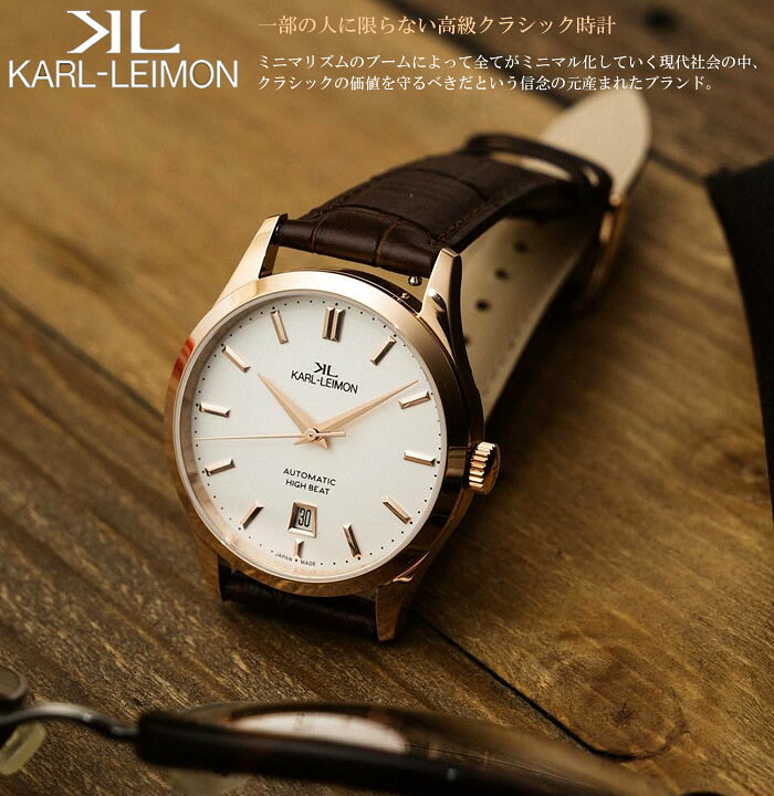 楽天市場】【国内正規品】カルレイモン KARL-LEIMON 日本製 腕時計 
