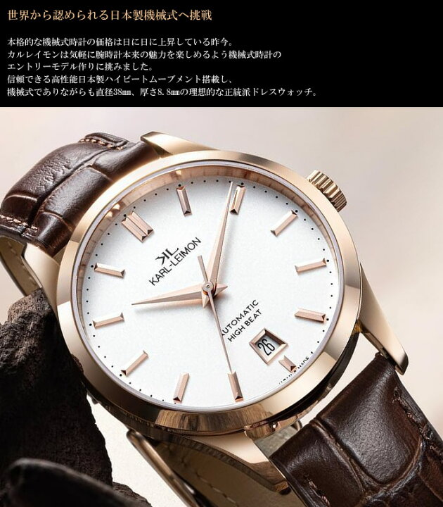 楽天市場】【国内正規品】カルレイモン KARL-LEIMON 日本製 腕時計 