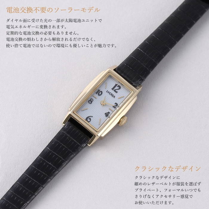 楽天市場】LCREA ルクレア 腕時計 レディース ソーラー 日本製 革