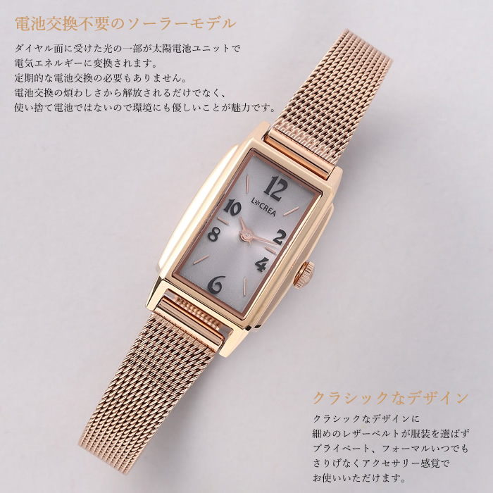楽天市場】LCREA ルクレア 腕時計 レディース ソーラー 日本製